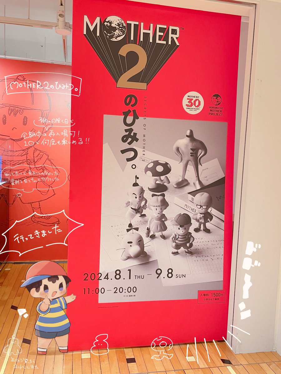 ソフビの大きさが信じられず2,3度見しました