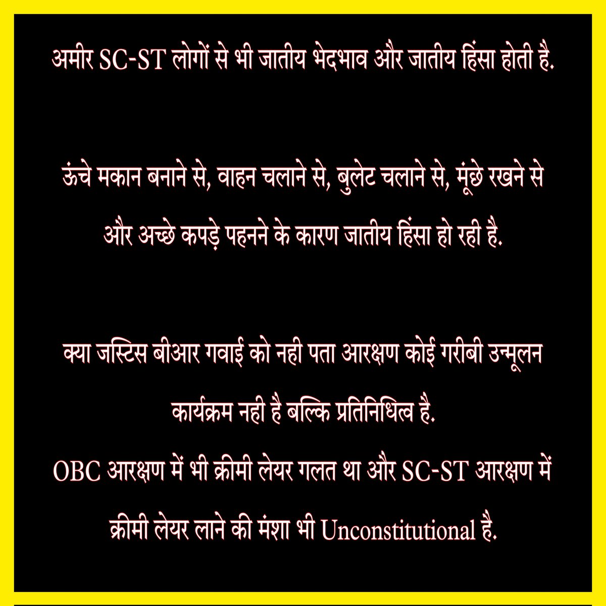 <a href="/surajyengde/">surajyengde</a> सूरज भाई आपको व्यवस्था की समझ नहीं है।

सिर्फ किताब लिखा उसमे भी दलित दलित लिखा है।

वो भी ब्राम्हणो के प्रकाशन से ब्राम्हणो के बुक स्टॉल पर मिलता है आपकी किताब।

डॉ बाबासाहेब आंबेडकर ज़ी ने दलित शब्द कभी use किया है क़्या??