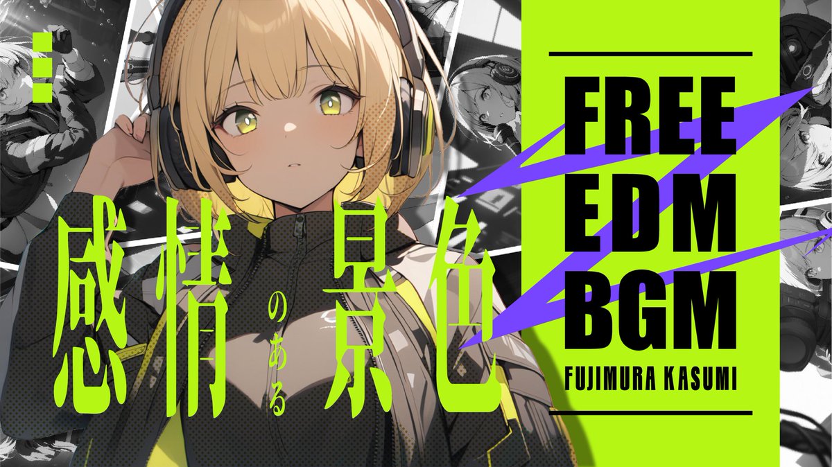 【フリーBGM集】 -感情のある景色-

収録曲（6曲）
01. Save
02. Tokai
03. Moon
04. Wind
05. Ksk
06. Swim

ライブ配信・作業用・勉強用BGM・YouTubeなど自由に使ってね🦋

YouTubeにて公開しました！
youtu.be/EwkwqO46drg?si…

#FREEBGM #BGM #EDM #DTM