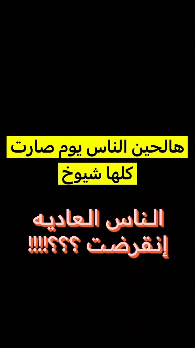 سعد بن سبيل (@shngago) on Twitter photo 