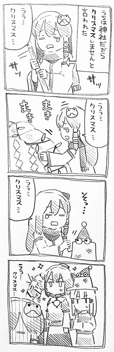 こういう守矢一家大好きマンです🐸🐍 #8月3日は八坂神奈子の日 