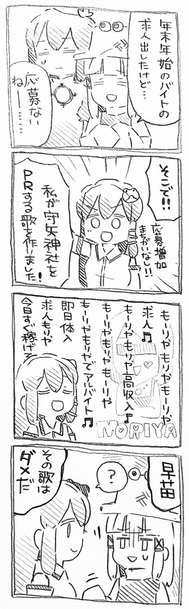 こういう守矢一家大好きマンです🐸🐍 #8月3日は八坂神奈子の日 