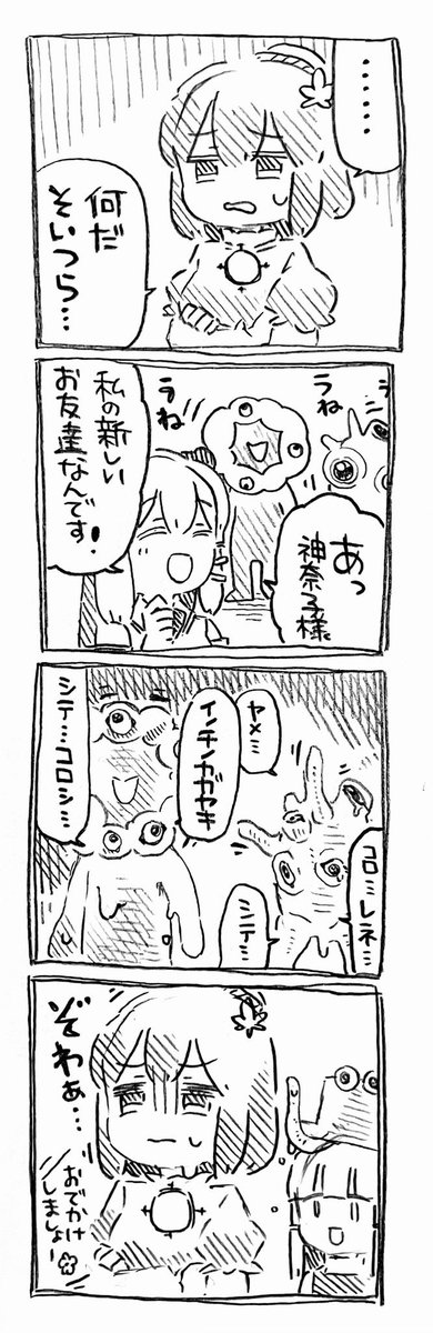こういう守矢一家大好きマンです🐸🐍 #8月3日は八坂神奈子の日 