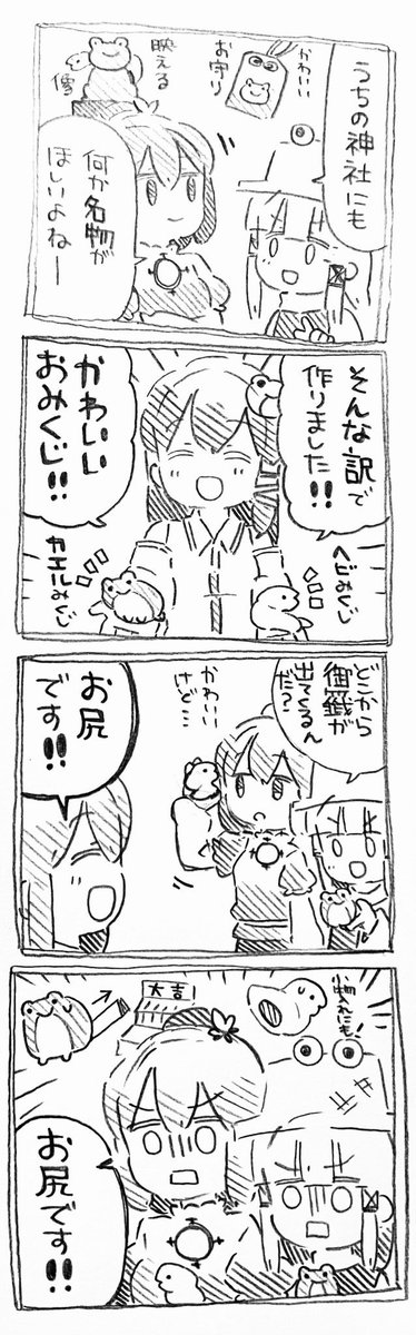 こういう守矢一家大好きマンです🐸🐍 #8月3日は八坂神奈子の日 