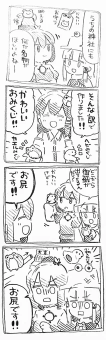 こういう守矢一家大好きマンです🐸🐍 #8月3日は八坂神奈子の日 