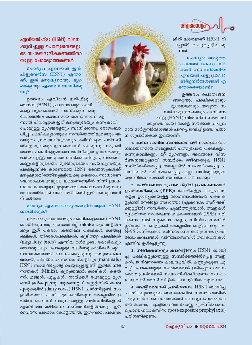 Pushpagiri_CHC's tweet photo. Malayalam article on the Avian flu outbreak in Kerala in the monthly Aikyadeepam by Dr. @thejoeabraham  Assistant Professor, Department of Community Medicine. https://t.co/vir25Txqo9