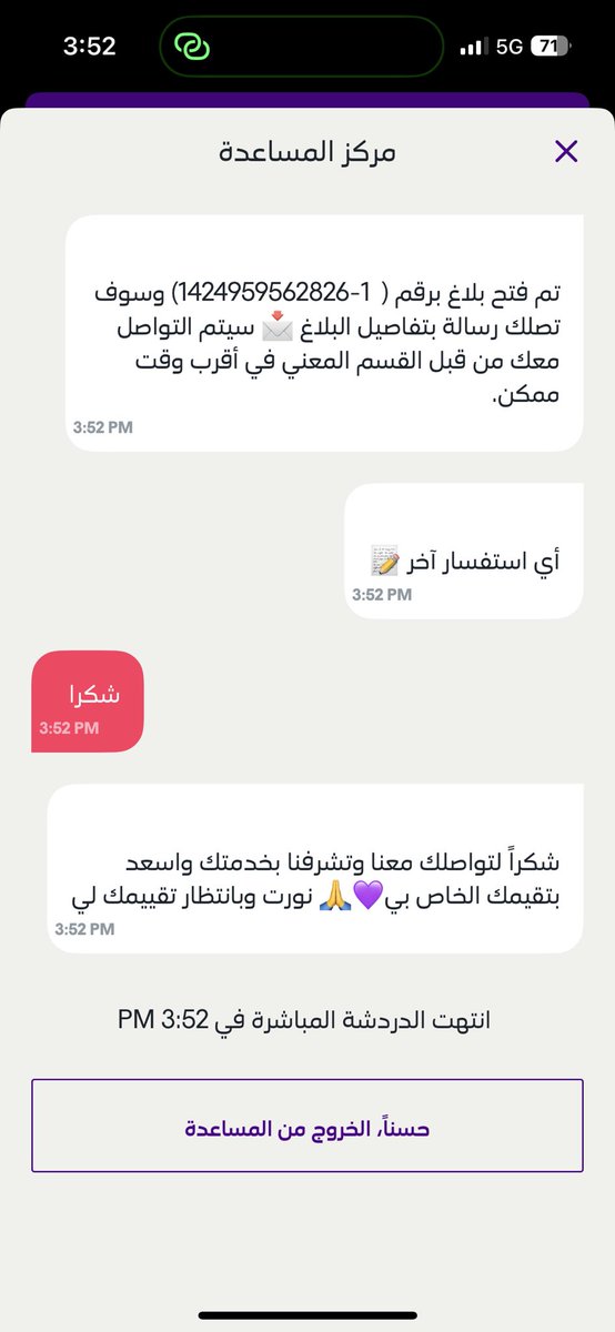 MahmoudAlmelde3's tweet photo. @stccare_ksa السلام عليكم الخدمه عندي دائما أعاني من انقطاع بالخدمه تم رفع طلب من يوم الخميس للصيانه ولكن دون دعم او مراجعة لإصلاح الخلل  المشغل الاتصالات المتكامله سلام https://t.co/oIkkMGQMyw