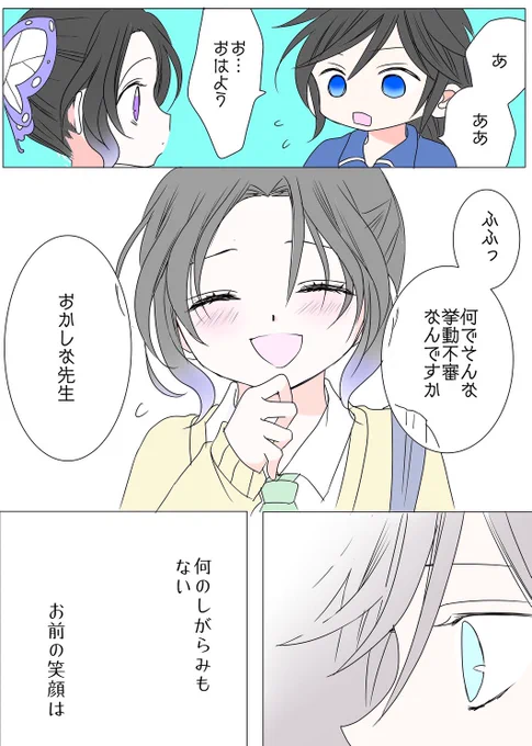 #ぎゆしの
6/7(←間違えたッ正しくは6/6です😂)
これで最後です🙇‍♀️✨ 