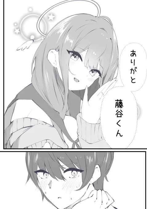 『隣の席の子が幽霊かもしれない話』【1/8】 
