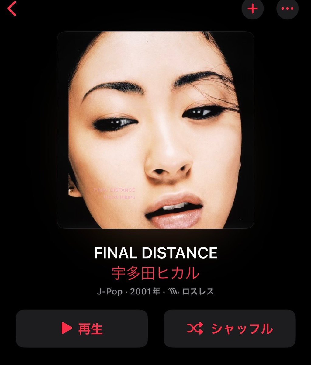 宇多田ヒカル / Distance (2001年盤) Utada Hikaru – Distance – CD (Album), 2001 [r2299140] | Discogs