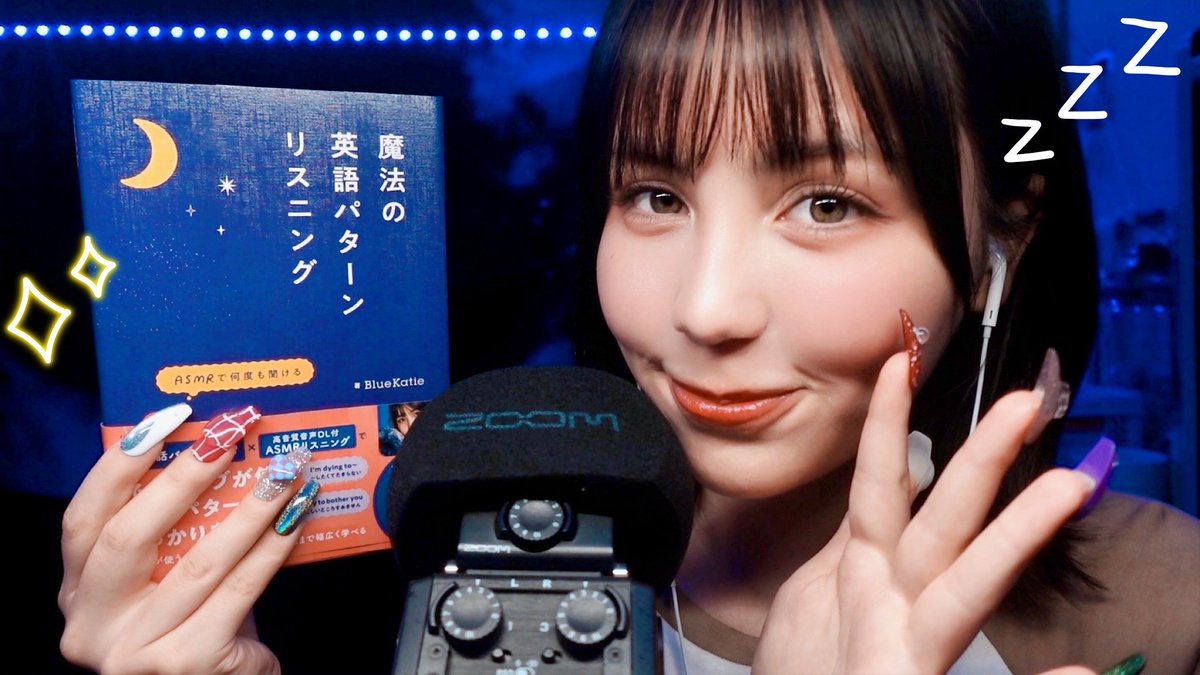 ASMRBluekatie's tweet photo. 今夜２１時にプレミア公開！１時間のASMR！私の本をたくさんネタバレして囁き朗読しま〜す  

「ASMR 自分で書いた本を読み聞かせ💤 会えるイベントについても...📷」  

Japanese Whispers ASMR ~ Reading My Self-Written Book!
https://t.co/u5KlTR1DYR https://t.co/S4I2UJxBkp