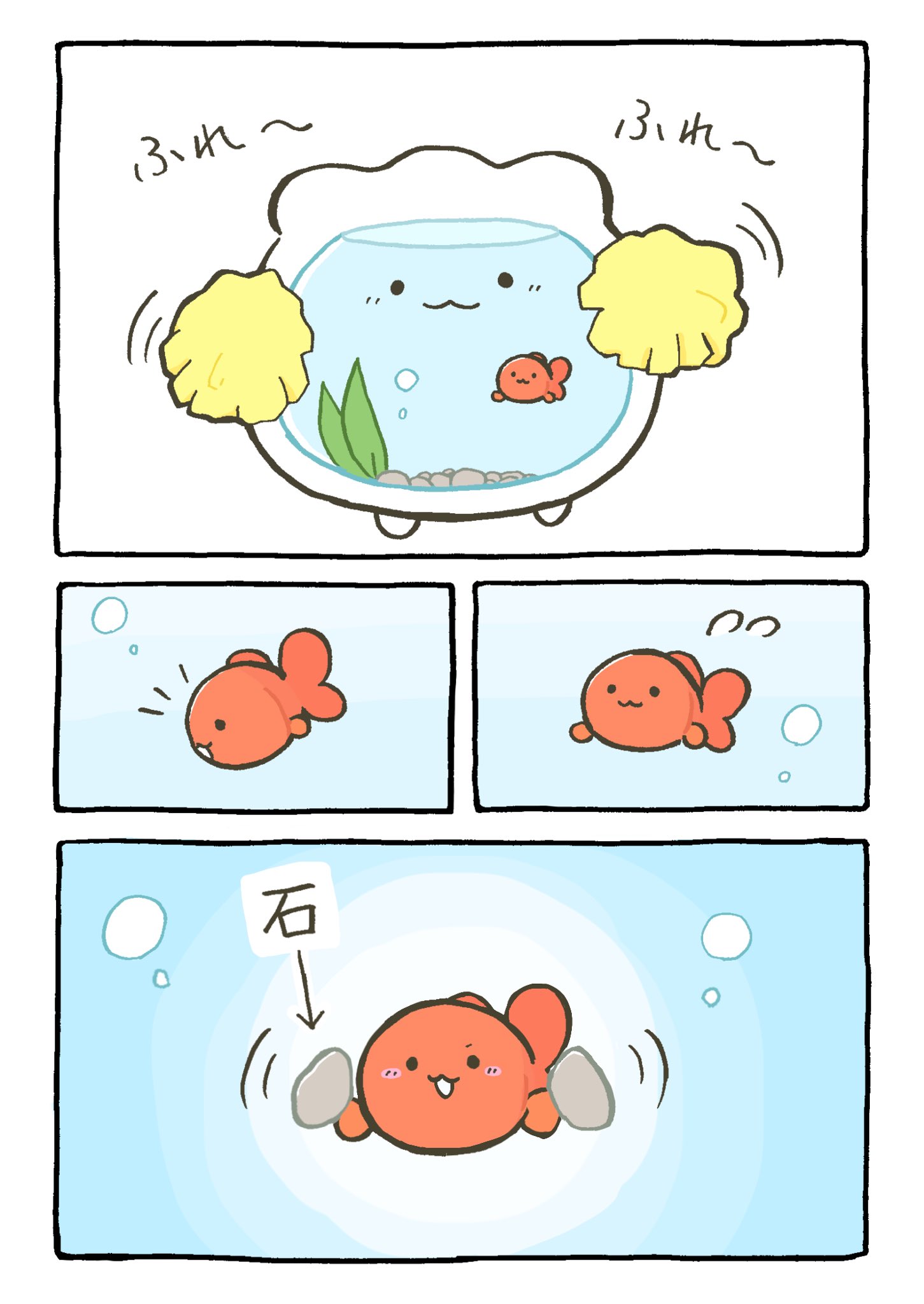 ♡シーグラスアート 金魚さんに会いにいっちゃった♪ 金魚鉢とうさぎさん達♡ ｵﾂｷｻﾏってﾜﾀｼのことかな（つきの） | 🫧 🫧 🫧 証明に照らされて