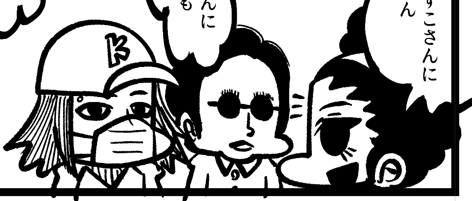 今更ですが海楽のレポ漫画描いてます 