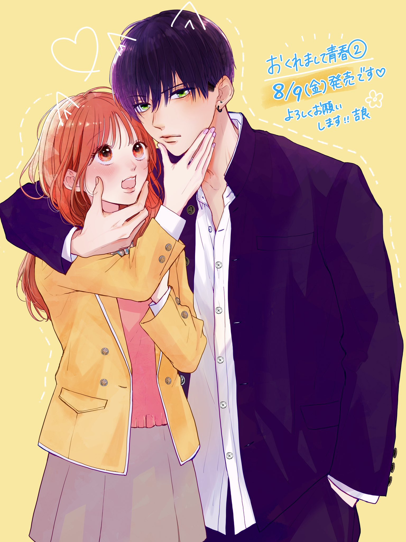 おくれまして青春(2) 吉良はなまる 直筆イラスト入りサイン本 新品未読品 2 おくれまして青春(2) 吉良はなまる 直筆イラスト入りサイン本