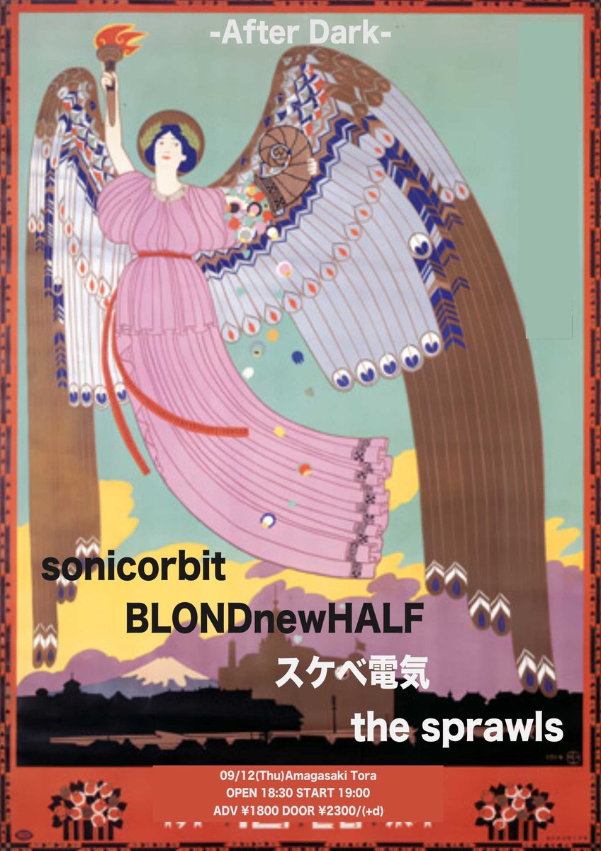 9/12thu［After Dark］

act...
sonicorbit
BLONDnewHALF
スケベ電気
the sprawls

OPEN 18:30
START 19:00

Adv.¥1800(+1D)
Door.¥2300(+1D)

ご予約こちらです
live-tora.com/contact
