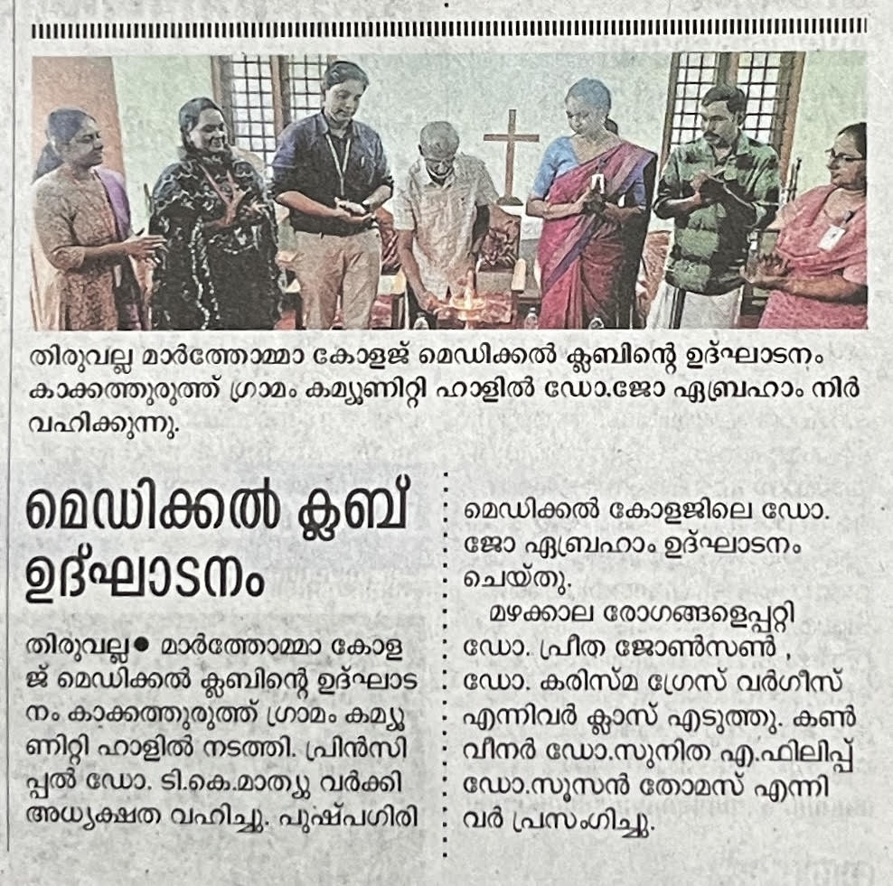 Pushpagiri_CHC's tweet photo. Dr. @thejoeabraham , Assistant Professor, Dept of Community Medicine and In-charge, PCHC, inaugurated the medical club activities of Marthoma College, Thiruvalla for the academic year 2024-25 at Kakkathuruthu Village community hall on 30th July 2024
#healthclub #HealthAndWellness https://t.co/YsdKGzvVhG