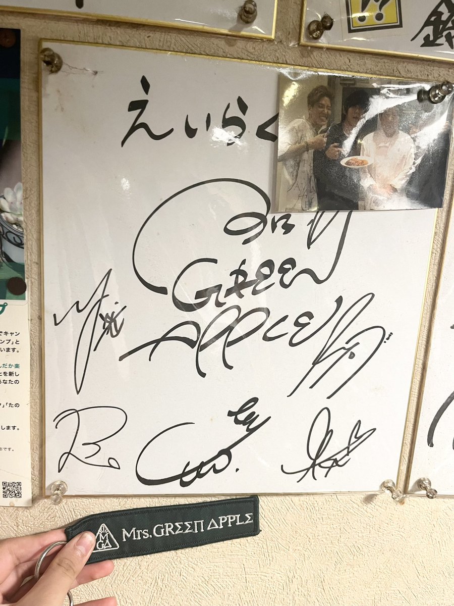 1年ぶりにミセスのサインが飾られてるえいらくさんに行ってきた。 前来