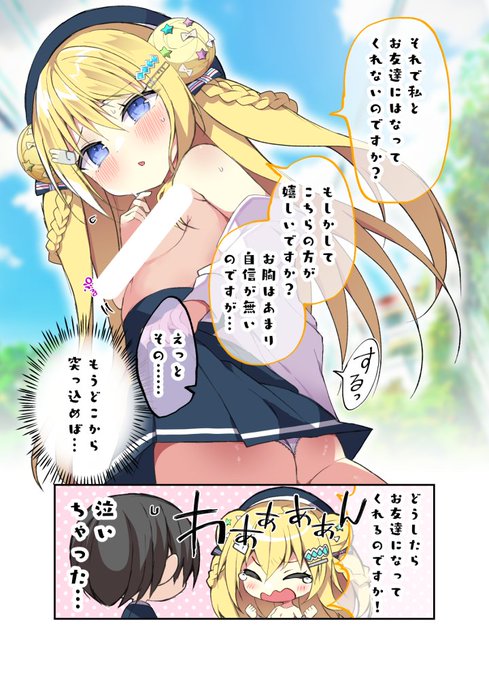 å鿬²ãããŠè±ãã ããâŠã ãšâŠ