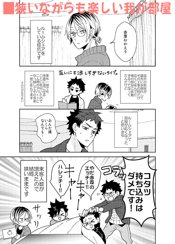 「狭いながらも楽しい我が部屋」 サンプル②

ピクシブサンプル→ https://t.co/JGTiJOyM9J 
