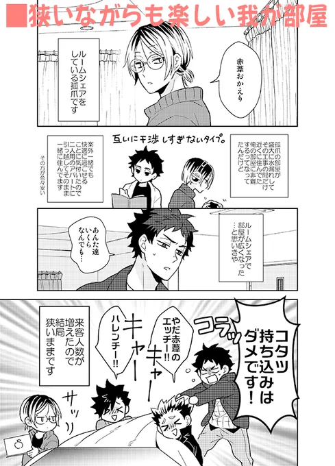 「狭いながらも楽しい我が部屋」 サンプル②

ピクシブサンプル→ https://t.co/JGTiJOyM9J 