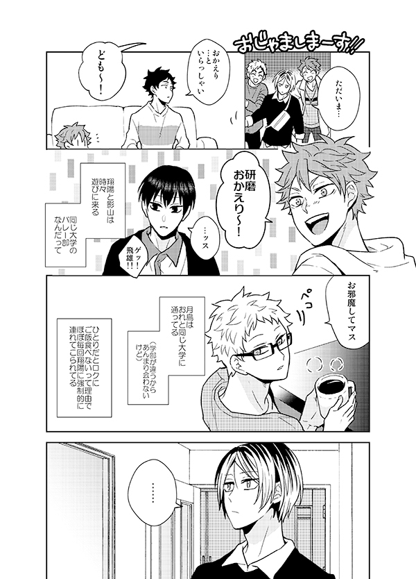 「狭いながらも楽しい我が部屋」 サンプル②

ピクシブサンプル→ https://t.co/JGTiJOyM9J 