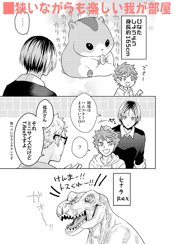 「狭いながらも楽しい我が部屋」 サンプル②

ピクシブサンプル→ https://t.co/JGTiJOyM9J 