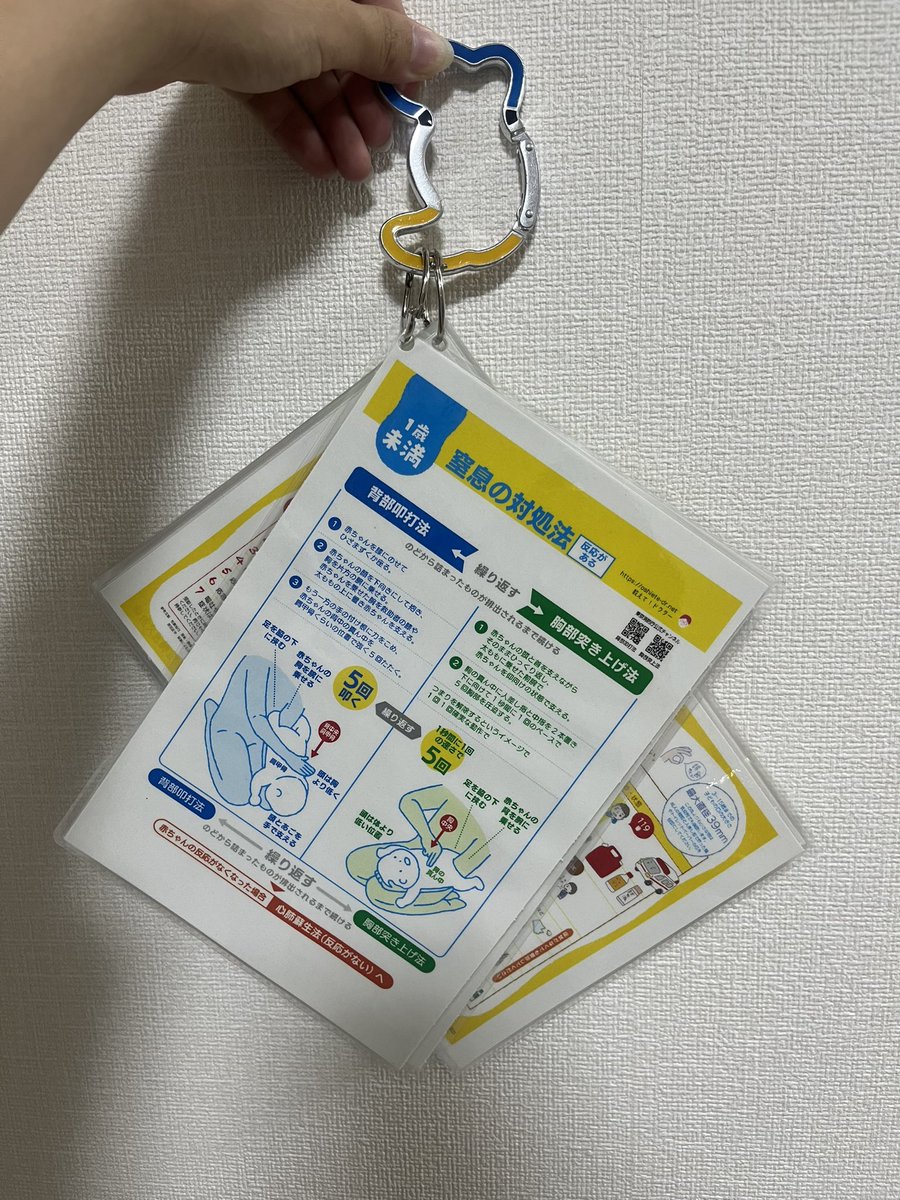 exex_com's tweet photo. 産むまでに作らなと思いながら後回しにしてた教えてドクター( @oshietedoctor )やっと作った🤣
🧑🏻にも「何かあったときはやってな？」って伝えた👏🏻
窒息と心肺蘇生法はもう一回り小さいサイズも作って母子手帳ケースに入れたからこっちはベビーベッドにぶら下げよーっと👶🏻 https://t.co/YdO1XOZPda