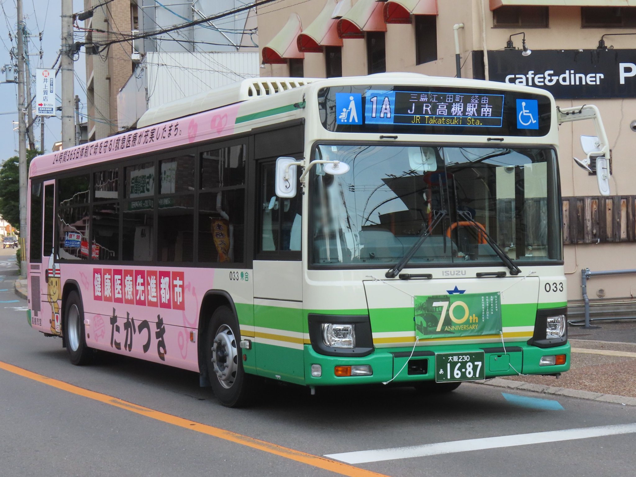 ハス商品　根付２点 よみがえった前輪2軸の大型バス 旭川電気軌道の三菱ふそうMR430