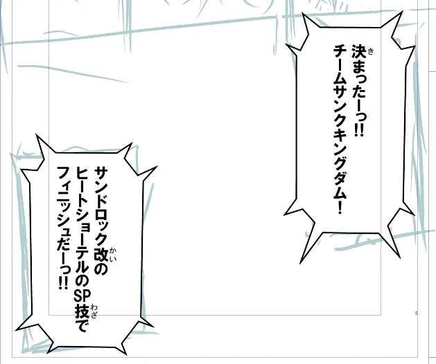 今日の原稿進捗
ネーム描きながら台詞打ち

漫画描く楽しさがこみ上げてきたので
頑張る! 