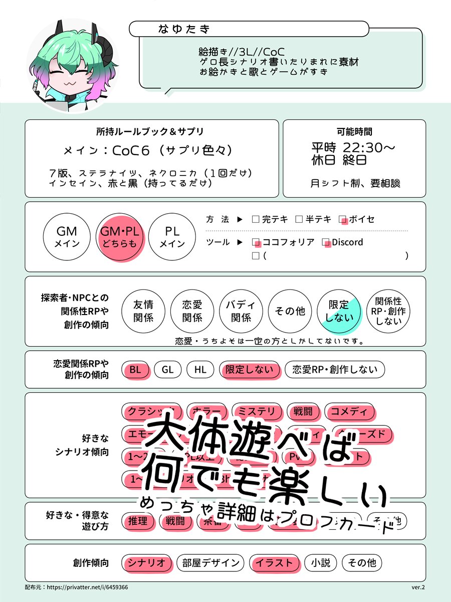 cheiro_nex's tweet photo. ◤　固定　◢ 
 
３年ぶりの固定の更新です 
さほど変わってないかもしれん 
立ち絵とシナリオ少々 
 
　𝐓𝐑𝐏𝐆 ✦ 𝑪𝒂𝒍𝒍 𝒐𝒇 𝑪𝒕𝒉𝒖𝒍𝒉𝒖 

ʟɪᴛʟɪɴᴋ ▶︎ https://t.co/ADeqNUQPBW

#TRPG自己紹介シート https://t.co/74Z0aogDGW