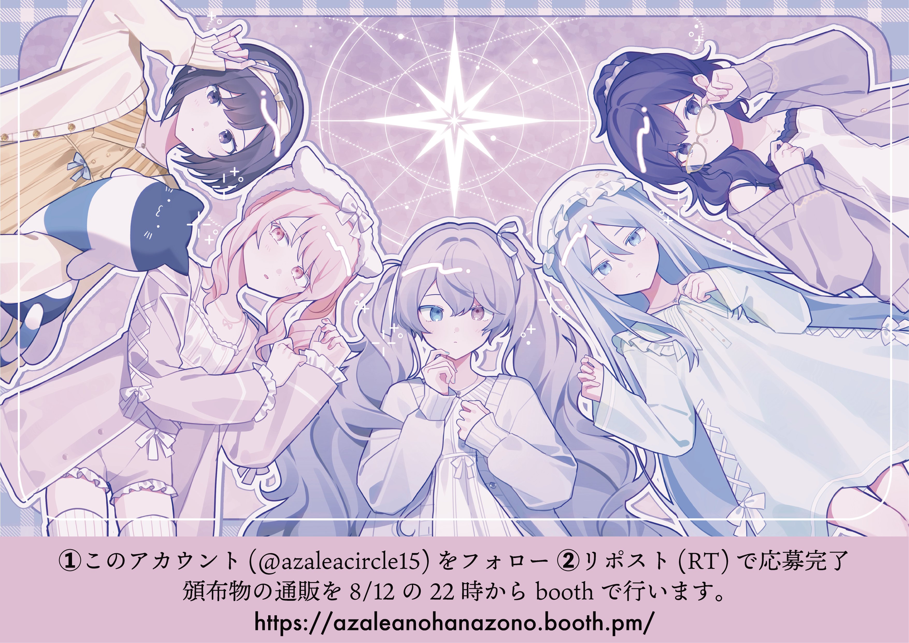 プロセカ プレイマット アザレアの花園 25時ナイトコードで