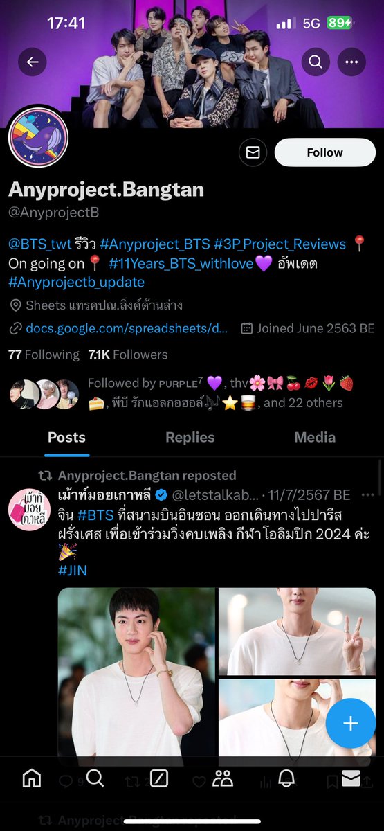 ᴘᴘᴏʀ🎀 ʙᴛꜱ ᴀʀɪʀᴀɴɢ tweet media