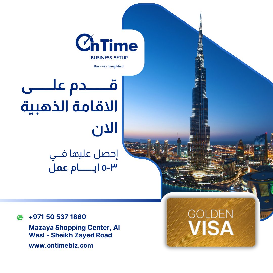 OnTimeBiz's tweet photo. تريد تأمين مستقبلك في الإمارات؟ قدم طلب للحصول على التأشيرة الذهبية بمساعدة خبرائنا واستمتع بمزايا الإقامة الطويلة الأجل. 

📞 WhatsApp: +971 50 537 1860 
🌐 https://t.co/s2M4sXog3o 
📍 Mazaya Shopping Center, Al Wasl - Sheikh Zayed Road, Dubai https://t.co/N4Z6I3ZubB