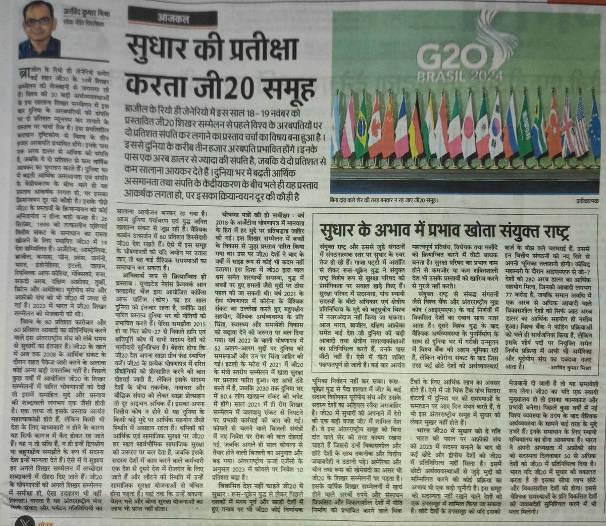 upsc_guider's tweet photo. https://t.co/JUzyUk4zYc