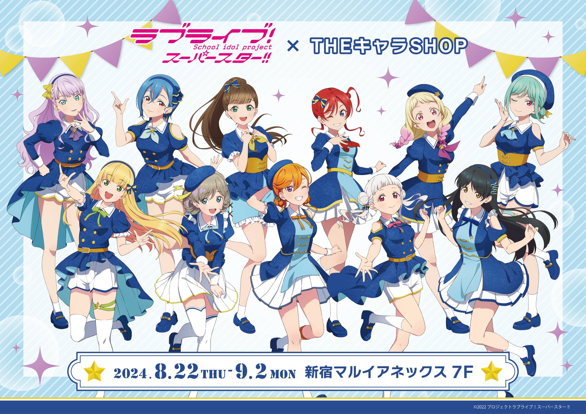 【ショウ】【新品・未開封】ラブライブ!シリーズ スーパースター!! Lie 早期予約 連動購入特典対象】『ラブライブ！スーパースター