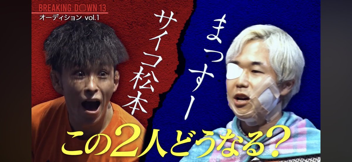 まっすー 🥊🤓5/3 Azabu Balloon 渋沢内閣公演 tweet media