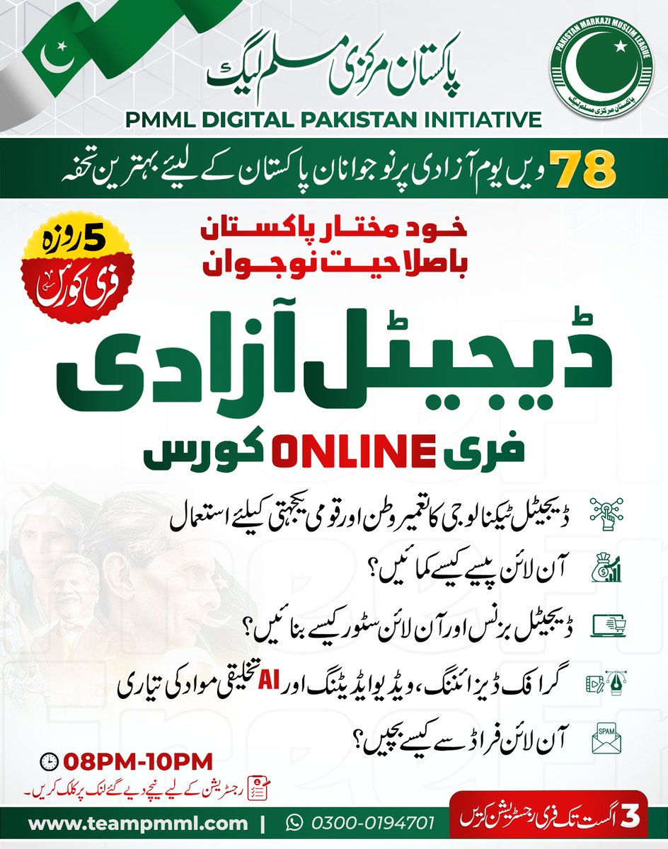 imMAbdullah_'s tweet photo. اس کورس میں فری رجسٹریشن کا آج آخری دن ہے. فائدہ اٹھائیں اور اگر آپ نے رجسٹریشن نہیں کروائی تو ابھی کروا لیں......!!
#TeamPMML #PMML #DigitalPakistan https://t.co/iThIsifN0H