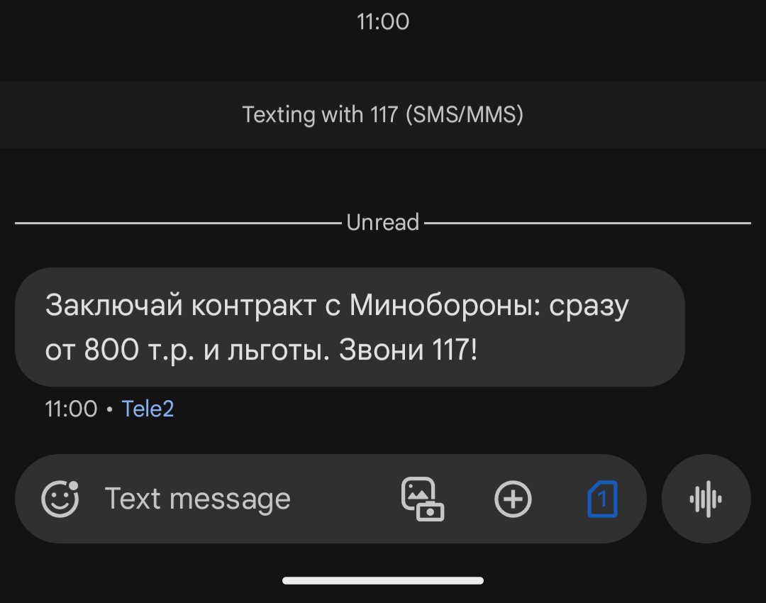 Вот такое рассылается в Московской области.