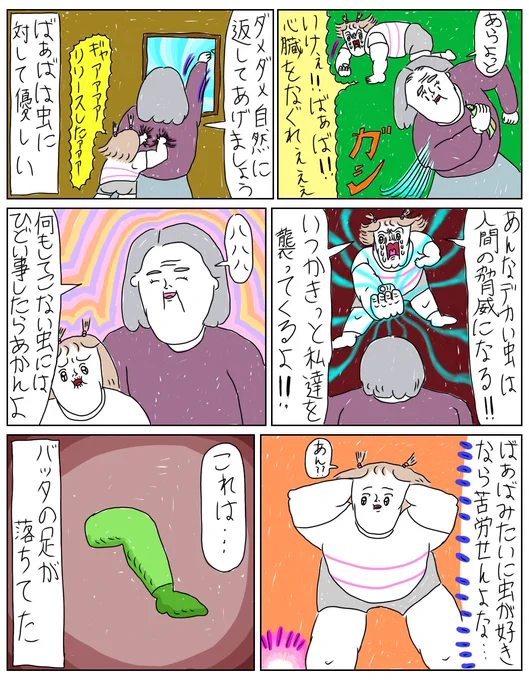 おわり 