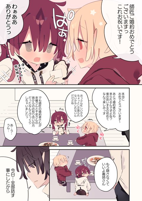 貧乏な女の子を雇う話(1/2)
婚約者 