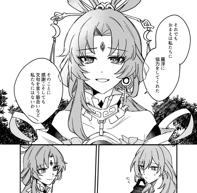 仕上げ作業が一番身が入らなくてめちゃめちゃゆっくり進んでるけど、トーンとベタが入ると一気に漫画になるのはすき 