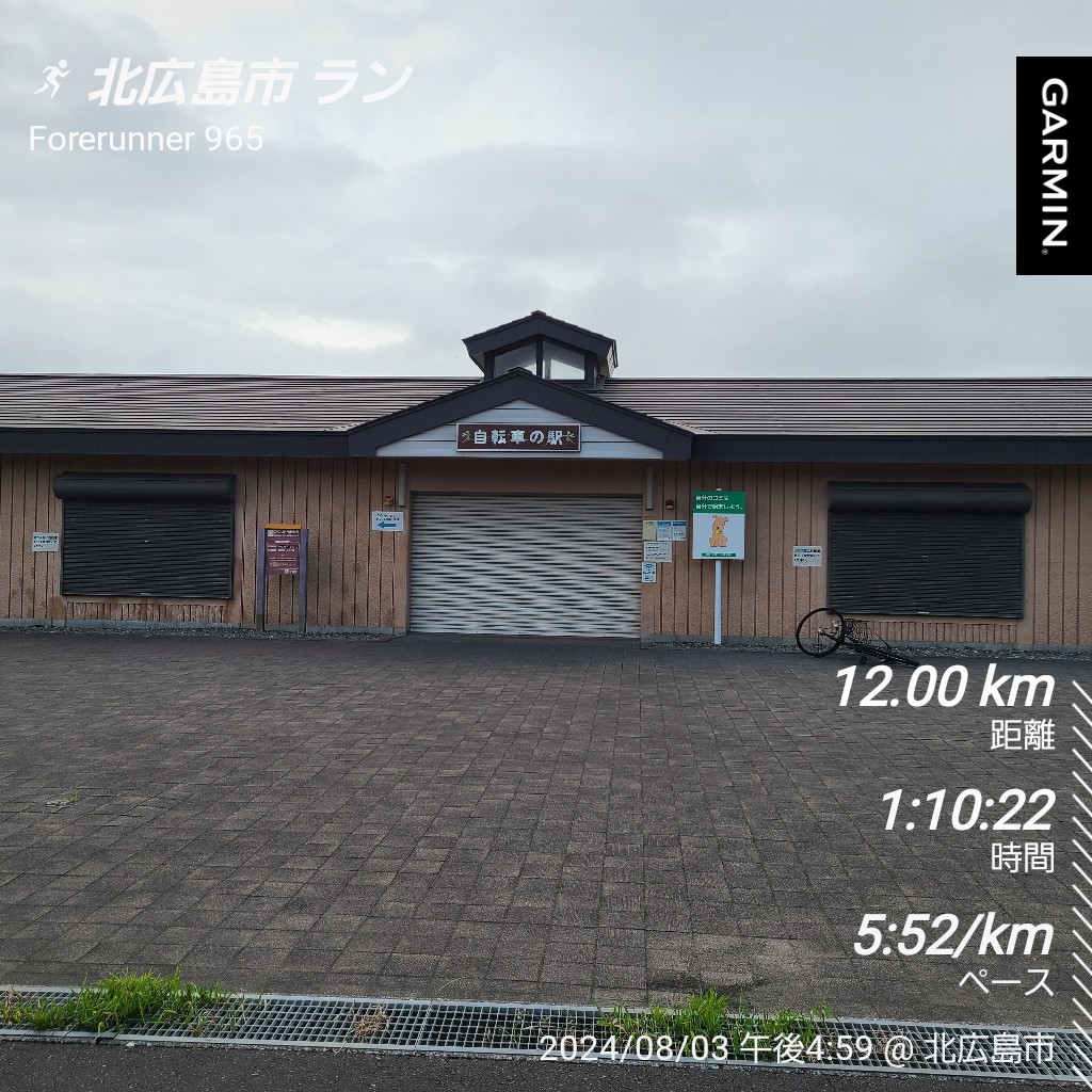 teppei_p's tweet photo. 少年野球の午前は球審、午後はベンチ入り。〆は12kmラン！
さすがに足にきてますが、何とか走れました✨
#garmin #エルフィンロード #グライドライド3 #Glideride3 #ランニング https://t.co/vj9OhQb2EQ