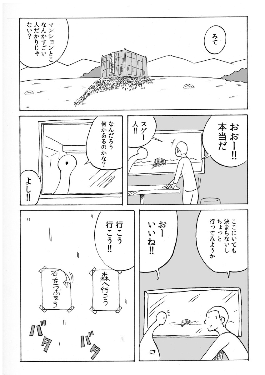 チンジャオロースみたいな味のホイコーローを食べた話(2/4) 