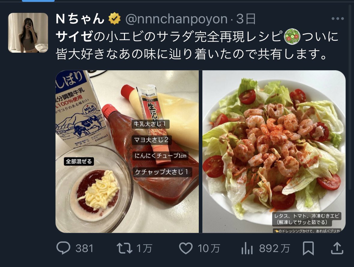 nnnchanpoyon's tweet photo. 過去に鬼バズった完全再現レシピまとめ。みんな大好きなセブン、サイゼのあのメニューです。 https://t.co/0MdFrt87jf