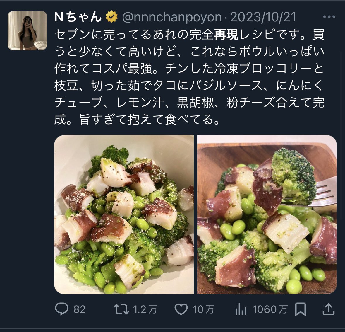 nnnchanpoyon's tweet photo. 過去に鬼バズった完全再現レシピまとめ。みんな大好きなセブン、サイゼのあのメニューです。 https://t.co/0MdFrt87jf
