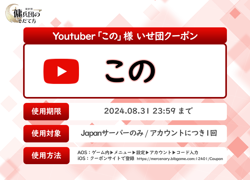 異世界傭兵団のそだて方【公式】 on X: 