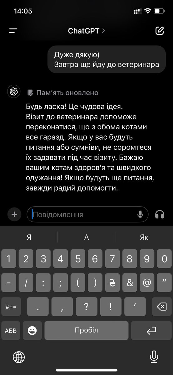 Штучний інтелект така лапочка
Побажав здоров’я моїм котам)