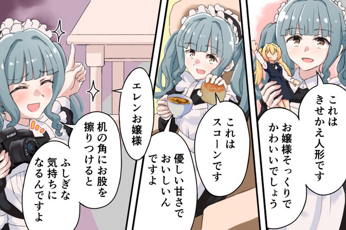 ドルフィンウェーブのメイド長こと長土萌依さんの名前を見たときに「100カノみたいだ!」って思ったラクガキ 