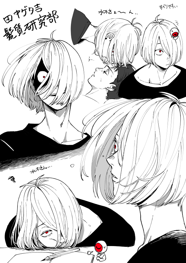 最近の落書き　ゲタ水とか