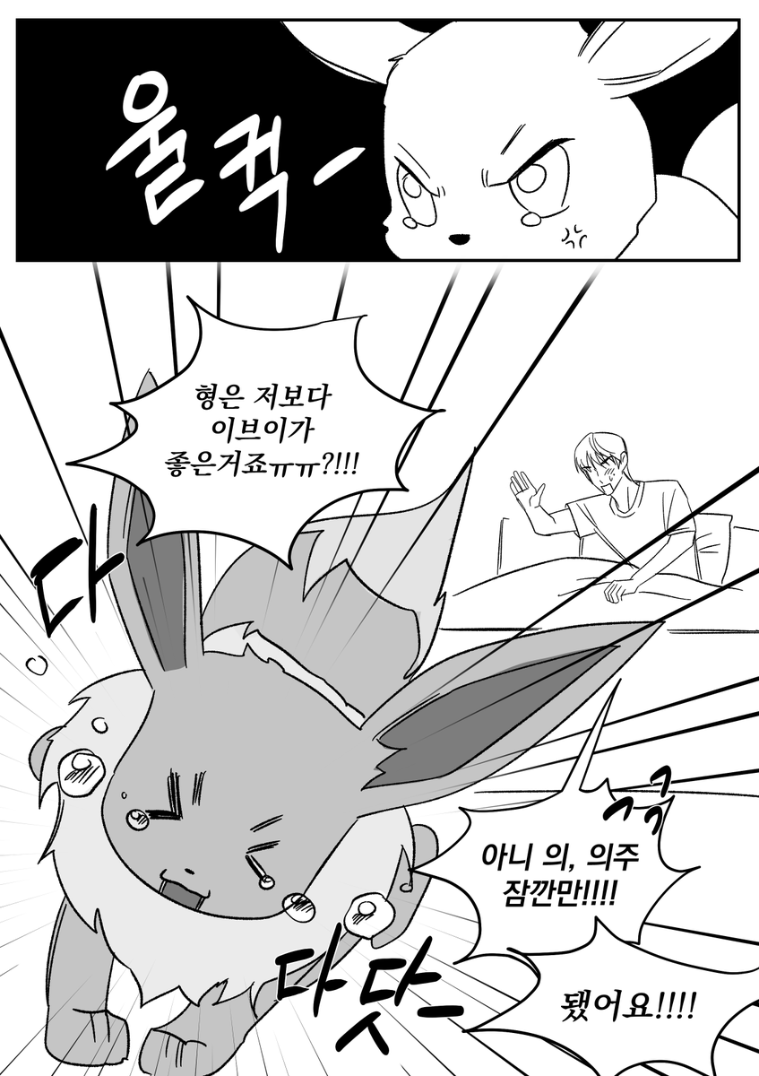 훔쭈
의브이(4/7)